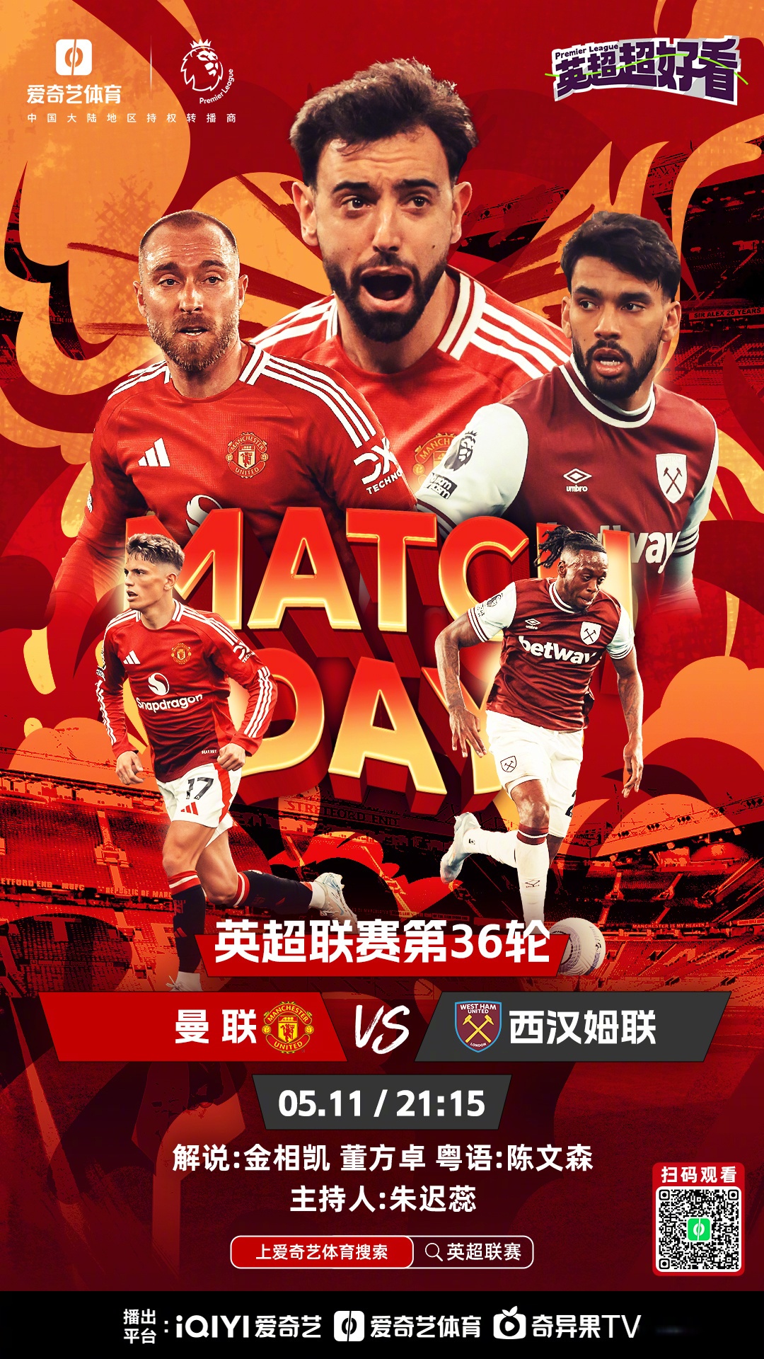 冲刺阶段英超焦点战，巴黎圣日耳曼回应争议，话题不断，轮换策略成焦点的简单介绍