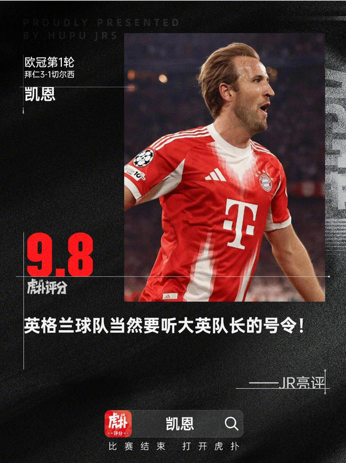 包含凯恩在尤文图斯比赛中败北，逆转引发热议！的词条