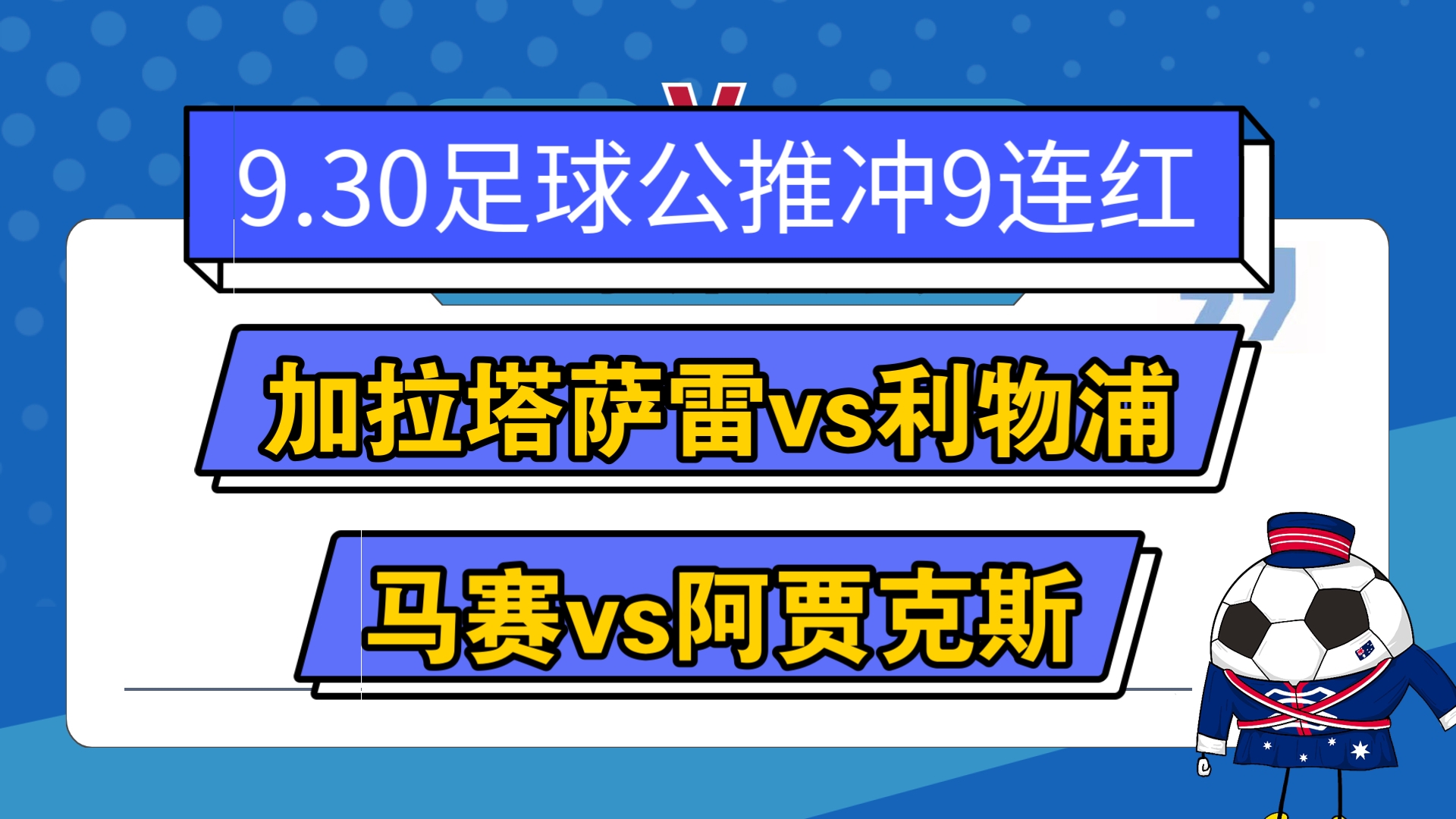 关于C罗新星赛事规则更新表现惊艳，巴塞罗那未来可期！的信息
